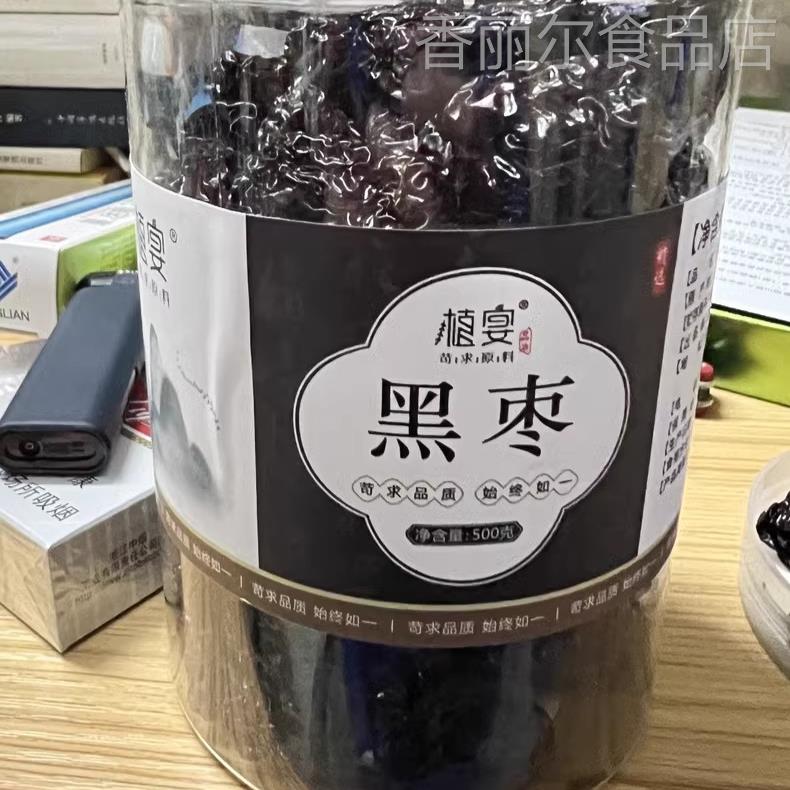 【优选】黑枣大乌枣无核软枣紫晶中药陕北狗头枣太行山正品