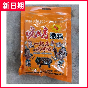 【抢】鹤城天然居齐齐哈尔产东北烧烤撒料一起来烧烤吧串