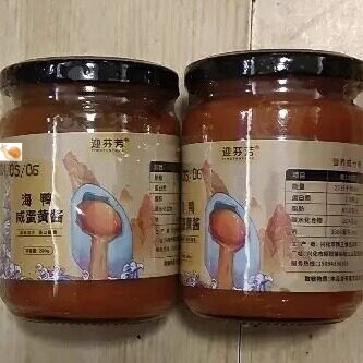 【抢】迎芬芳浓厚海鸭咸蛋黄酱沙沙拉/千岛/蛋黄酱/
