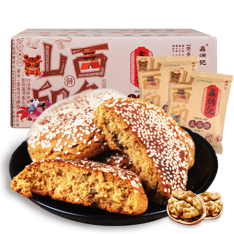 鑫炳记核桃仁太谷饼1400g山西特产小吃传统糕点早餐q3