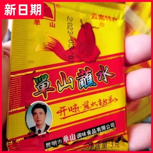 【抢】经典单山蘸水五香辣椒面辣椒油烧烤调料烤肉火锅蘸料