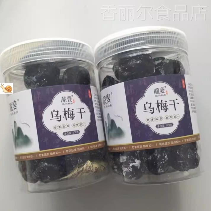 【优选】天山乌梅旗舰店正宗新疆大乌梅干无糖无添加梅子零