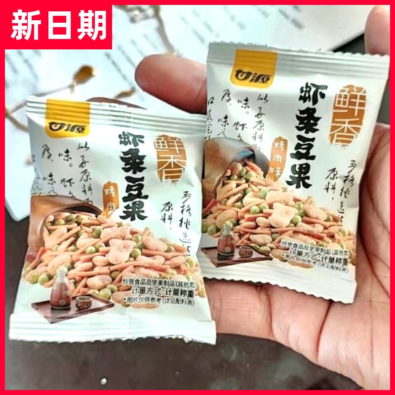 【抢】甘源牌虾条豆果共460g烤肉味和鲜虾味童年零食休闲小