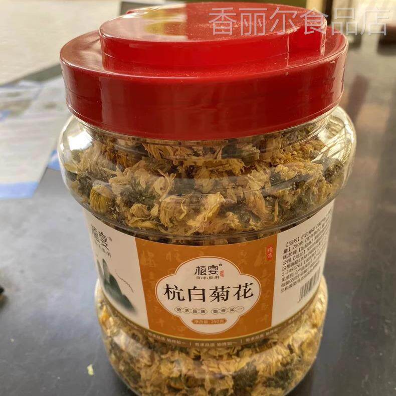 【优选】植宴杭白菊花官方旗舰店桐乡胎菊茶非清热解毒去火