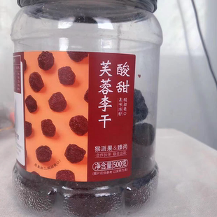 【抢】猴派果 臻尚李子干500g福建永泰产芙蓉李干无添加