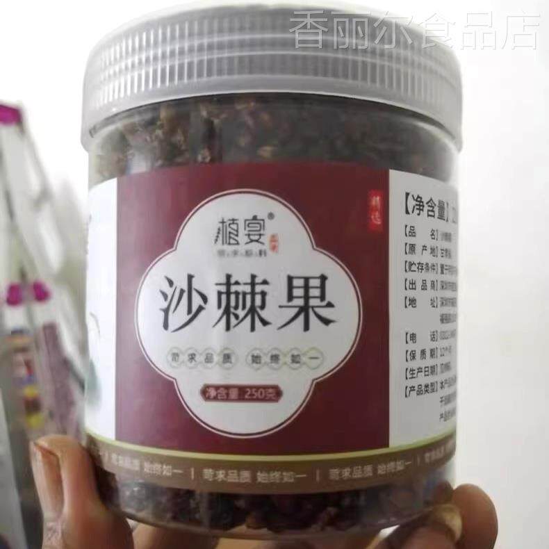【优选】沙棘果原浆内蒙古干果沙棘粉野生新疆小果棘品干颗粒50