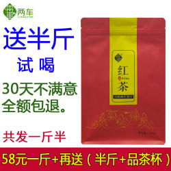 红茶,两车日照红茶2026年新茶叶正山小种自产自销功夫浓香款蜜香