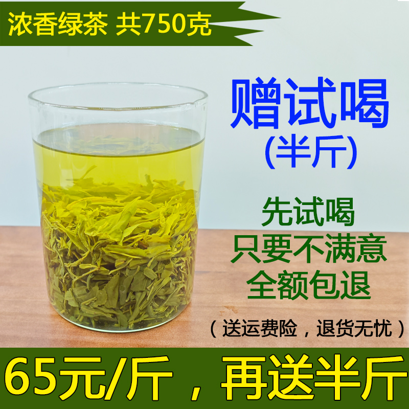 日照两车绿茶2024年新茶叶500g浓香炒青春茶栗香高山散装一斤袋装 茶 日照绿茶 原图主图