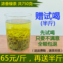 日照两车绿茶2024年新茶叶500g浓香炒青春茶栗香高山散装一斤袋装