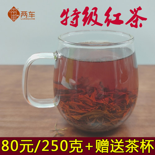 日照两车红茶特级明前袋装工夫茶