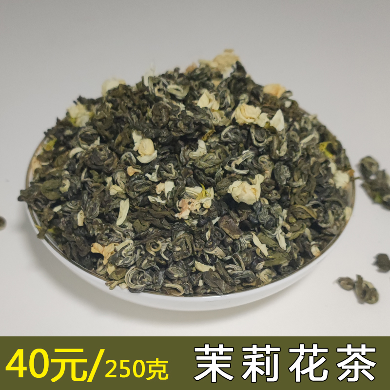茉莉花茶2025新茶叶浓香两车茶叶
