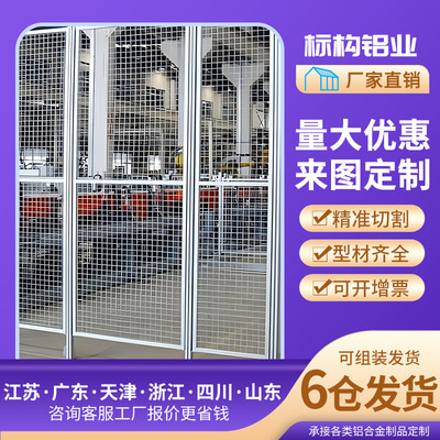 工业铝合金围栏框架定制4040铝型材隔离网机房车间庭院隔断护栏