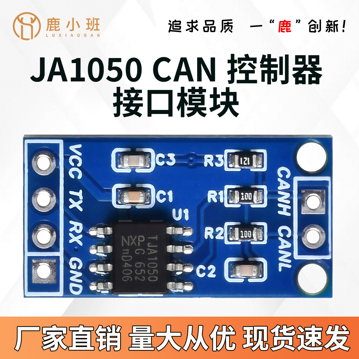 TJA1050 CAN高速通信模块总线接口收发器控制器兼容Arduino/STM32,电子元器件市场,其它元器件,淘宝优惠券,粉丝福利购,淘宝优惠卷