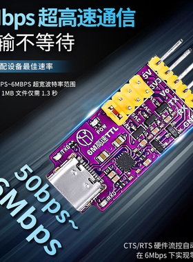 鹿小班USB转TTL下载器CH343四电平切换通信模块6Mbps高速传输