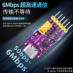 鹿小班USB转TTL下载器CH343四电平切换通信模块6Mbps高速传输
