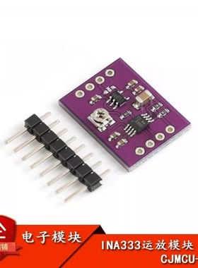 INA333运放模块CJMCU-333DIY压力传感热电偶放大器开发板可焊接