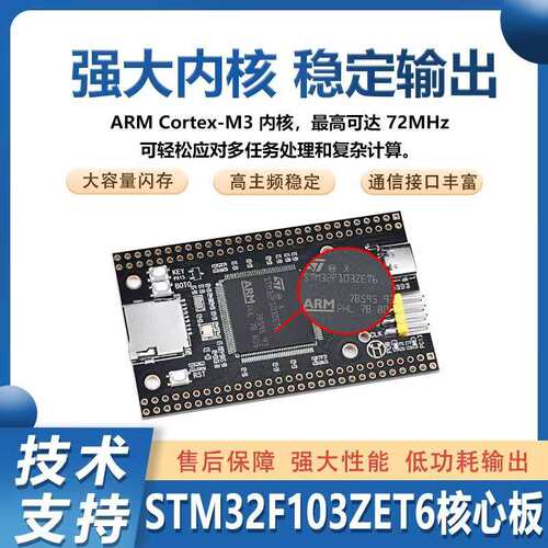 鹿小班原装STM32F103ZET6核心板