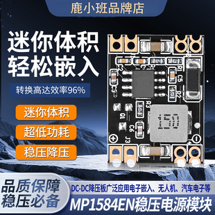 12V 24V 9V转3.3V5V可调输出 DC降压板3A稳压电源模块MP1584EN