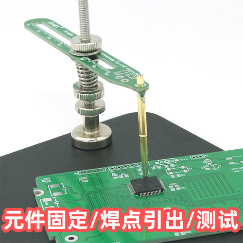 PCB焊接辅助压针IC芯片模块