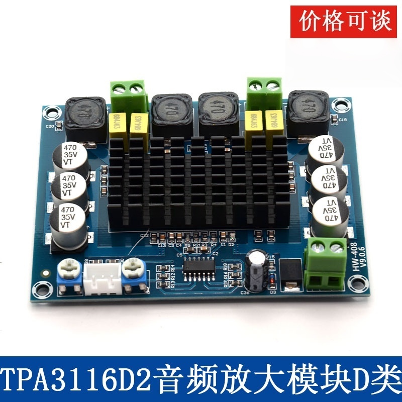 XH-M543音频放大模块TPA3116D2芯片D类双声道数字功放板DC12-26V