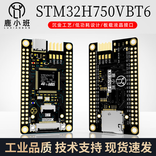 STM32H750VBT6开发板学习板原装