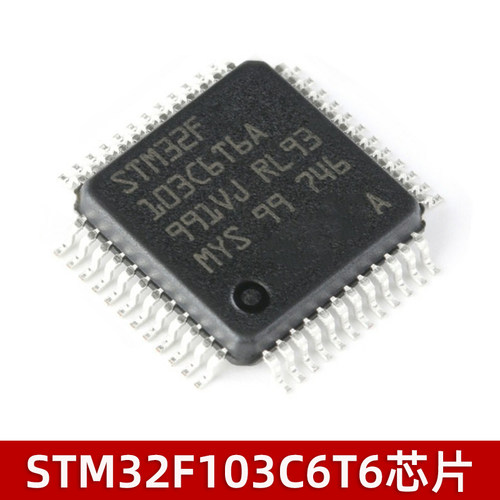 原装stm32f103c6t6芯片