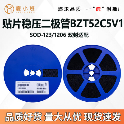 BZT52C5V1W85.1V稳压二极管