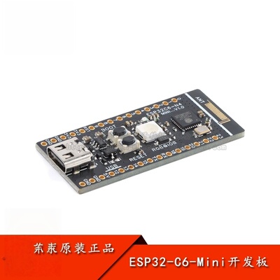ESP32-C6-Mini开发板WIFI/低功耗蓝牙/Zigbee/Thread组网模块