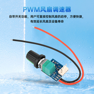 DC5 可关停 12V手动四线PWM风扇调速器带开关机箱4线风扇调速降噪