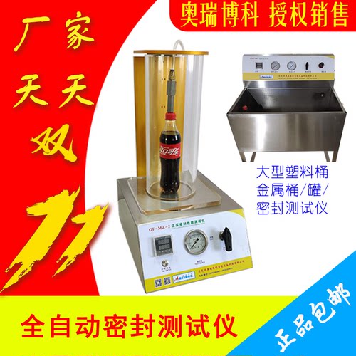 胶桶aruibok/奥瑞博科