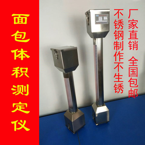 比容仪GMTJ-600面包体积测量仪馒头蛋糕比容计面包体积测定仪