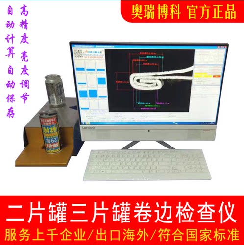 自动卷边投影仪大型油桶检测