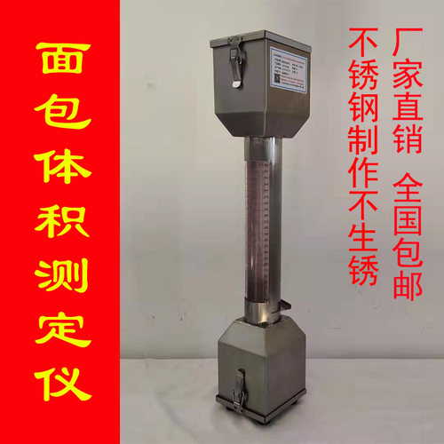 面包体积测量仪比容仪馒头蛋糕比容计GMTJ-1000面包体积测定仪