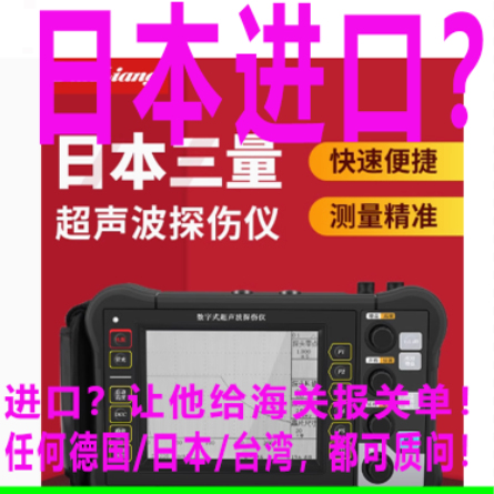 奥瑞博科超声波探伤仪