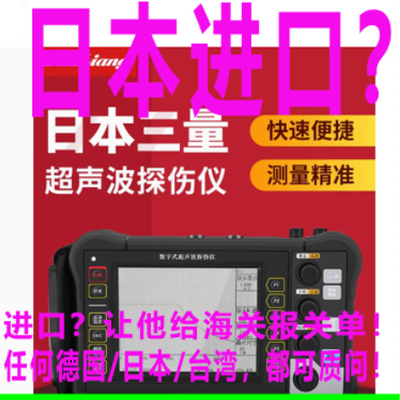 奥瑞博科超声波探伤仪