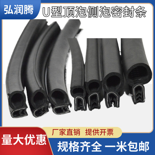 弘润腾三元乙丙机柜密封条
