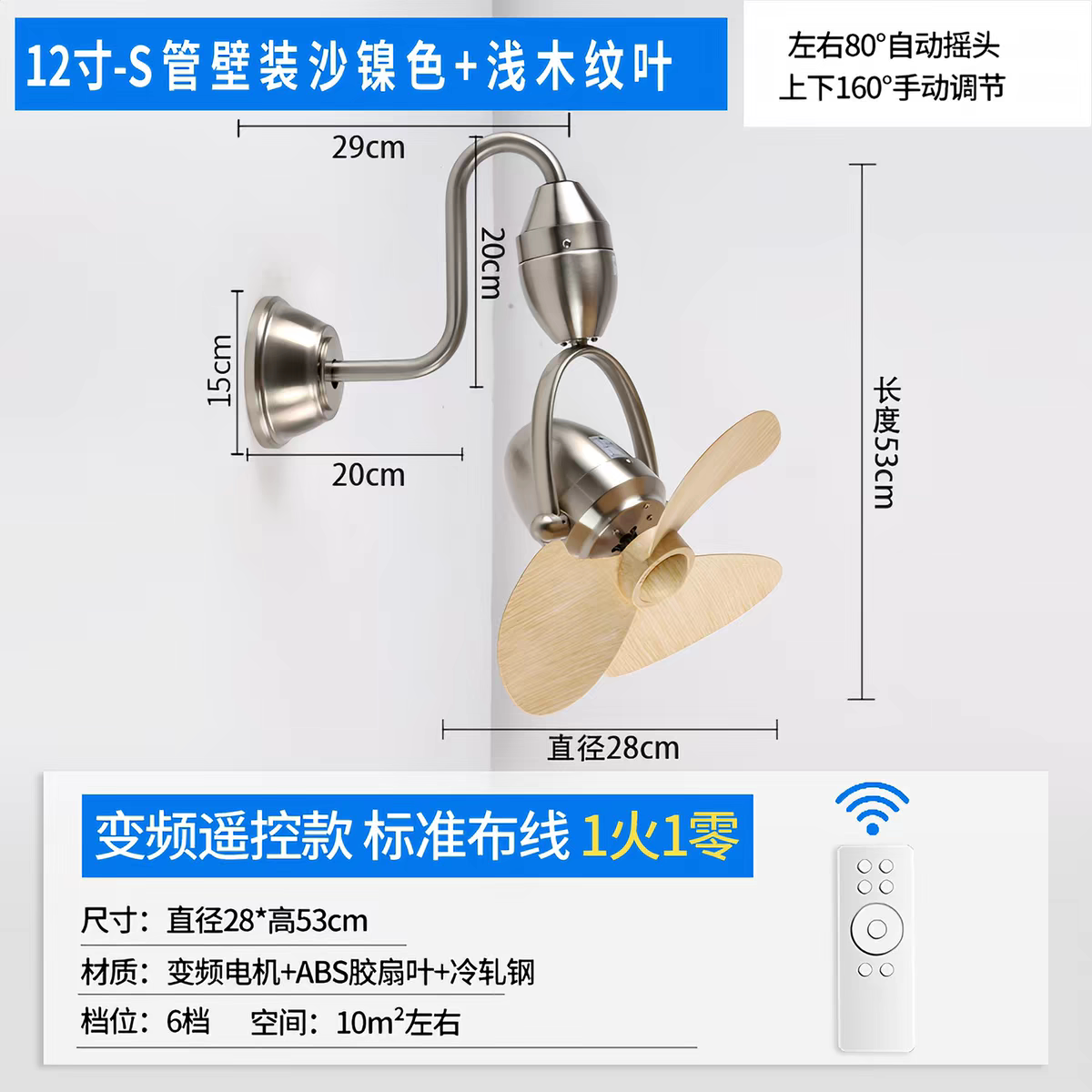 书房阳台过道创意摇头二合一壁挂风扇灯家用变频扇吊扇吸顶风扇灯