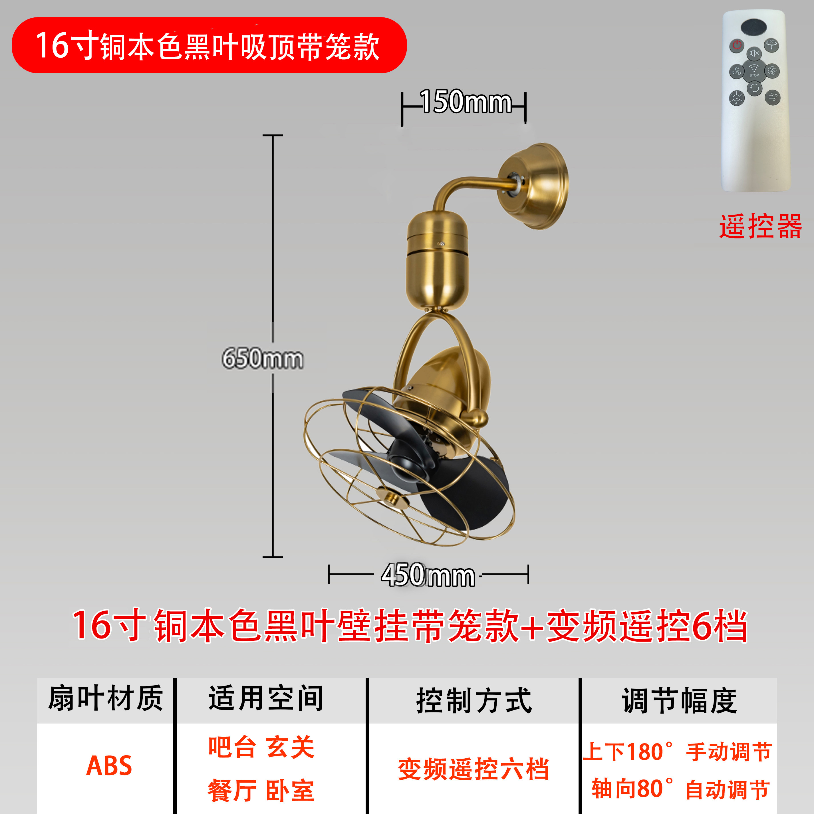 东南亚大风量16寸吸顶摇头风扇