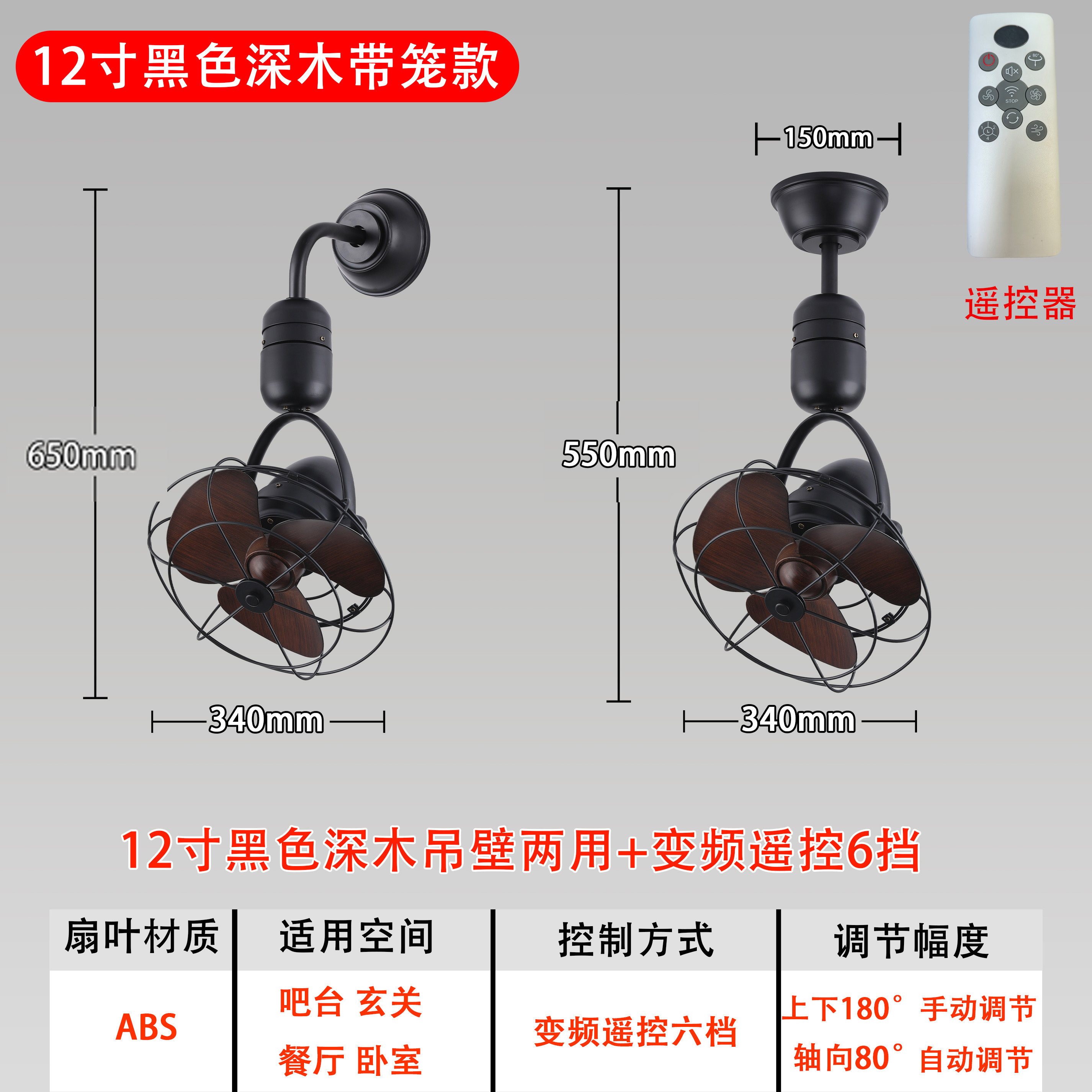 东南亚复古黑民宿咖啡商用卧室壁挂摇头12寸带笼吸顶墙角空间风扇