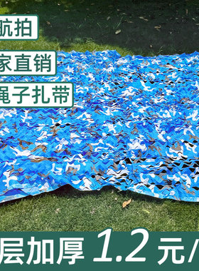 海蓝迷彩网防航拍蓝色伪装网遮阳网公园游乐场装饰网水上乐园装饰