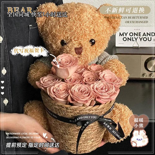 小熊花束卡布奇诺生日同城配送花