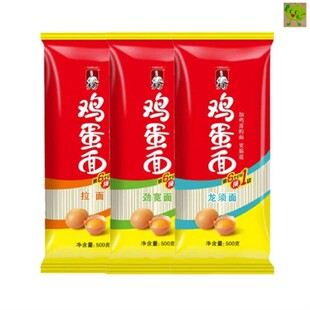 今麦郎挂面手打原味挂面劲宽面拉面龙须面鸡蛋方便面条5斤9斤促销