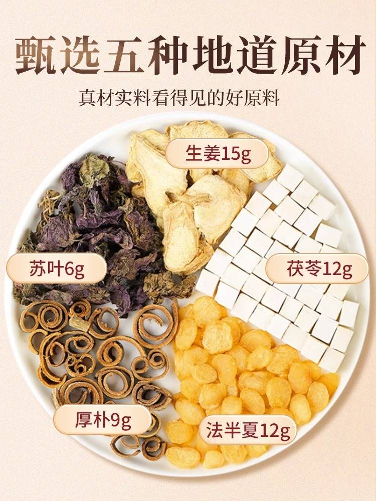 半夏厚朴汤 同仁堂原料10付半夏厚补汤梅核气 痰湿异物感茶 丸