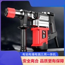 威猛电锤电镐冲击钻两用充电电钻大功率工业多功能家用稿稿锤电动