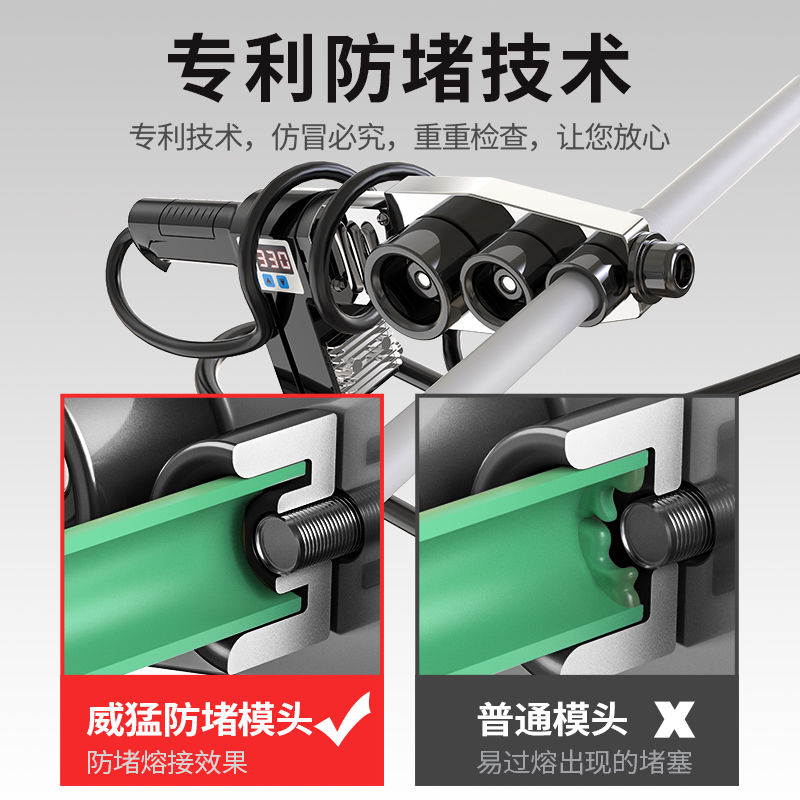 威猛热熔器PPR水管热熔机热容器水电工程焊接机家用对接器