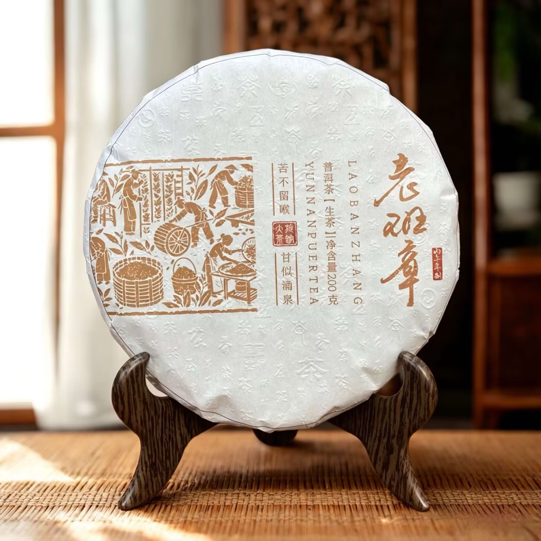 2026年云南老班章小乔木普洱生茶春茶（带品鉴装）图片