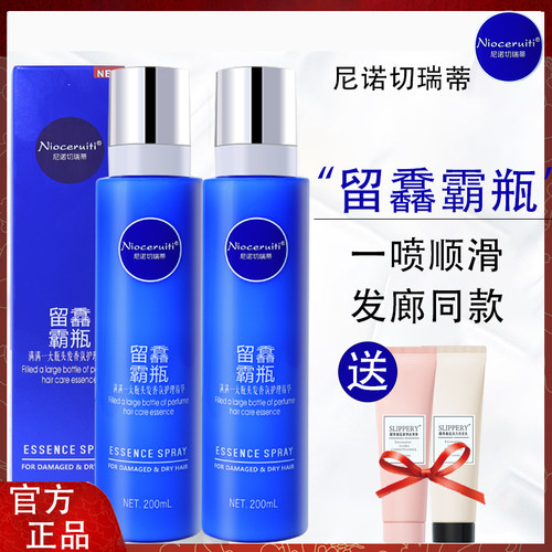 正品修复毛躁免洗护发喷雾营养液