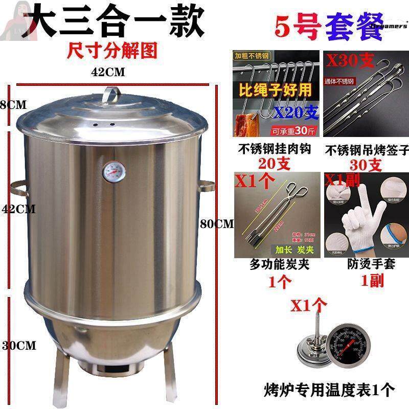 。熏腊肉炉子秋腊肠桶多功能烤肉吊炉家用无烟木炭烧烤架子不锈i.