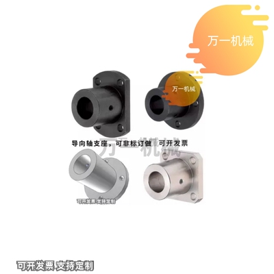 STHRN STHRNL STHSN STHSNL STHCN STHCNL厚壁法兰导向轴支座电镀