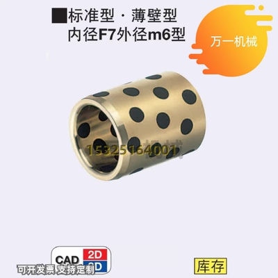 C-MUBZU5 6 8 10- 8 10 12 15 20 25无油衬套自润滑石墨轴承耐磨